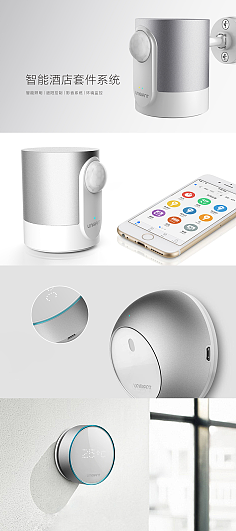 輕科技 時尚 ID 智能產品的未來趨勢